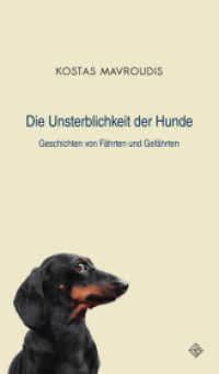 Die Unsterblichkeit der Hunde : Geschichten von Fährten und Gefährten （Deutsche Erstausgabe. 2025. 216 S. 20.5 cm）
