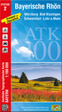 ATK100-2 Bayerische Rhön (Amtliche Topographische Karte 1:100000) : Würzburg, Bad Kissingen, Schweinfurt, Lohr a.Main. 1:100000 (ATK100 Amtliche Topographische Karte 1:100000 Bayern) （überarb. Aufl. 2022. 23 cm）