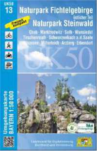 UK50-13 Naturpark Fichtelgebirge, östlicher Teil, Naturpark Steinwald (UK50 Umgebungskarte 1:50000 Bayern Topographische Karte Freizeitkarte Wanderkarte) （überarb. Aufl. 2023. 20 cm）