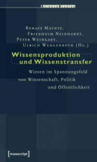 Wissensproduktion und Wissenstransfer : Wissen im Spannungsfeld von Wissenschaft, Politik und Öffentlichkeit (Science Studies) （2008. 350 S. 7 Farbabb. 225.0 mm）