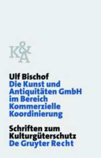 Die Kunst und Antiquitäten GmbH im Bereich Kommerzielle Koordinierung : Diss. (Schriften zum Kulturgüterschutz .9) （2003. XVI, 534 S. 230 mm）