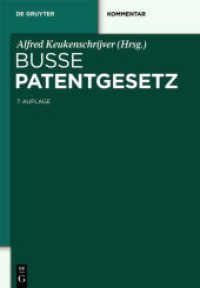 ドイツ特許法コメンタール（第７版）<br>Patentgesetz (De Gruyter Kommentar) （7. Aufl.）