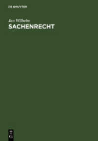 ドイツ物権法（第３版）<br>Sachenrecht （3. Aufl. 2007. XL, 1017 S.）