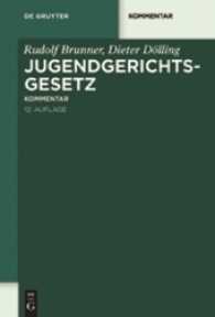 ドイツ少年裁判所法コメンタール（第１２版）<br>Jugendgerichtsgesetz (JGG), Kommentar (De Gruyter Recht) （12., neu bearb. Aufl. 2011. XIX, 600 S. 23,5 cm）