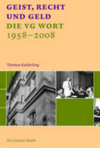 Geist, Recht und Geld : Die VG WORT 1958-2008 (De Gruyter Recht) （2008. X, 246 S. 64 b/w ill., 15 b/w tbl. 24 cm）