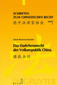 Das Darlehensrecht der Volksrepublik China : Dissertationsschrift (Schriftenreihe zum chinesischen Recht Bd.1) （2008. XXI, 220 S. 230 mm）
