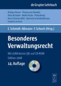 ドイツ特別行政法（第１４版）<br>Besonderes Verwaltungsrecht (De Gruyter Lehrbuch) （14. Aufl. 2008. LIII, 962 S. 23 cm）