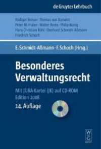 ドイツ特別行政法（第１４版）<br>Besonderes Verwaltungsrecht, m. CD-ROM : Mit Jura-Kartei (JK) auf CD-ROM (De Gruyter Lehrbuch) （14., neubearb.  Aufl. 2008. LIII, 962 S. 230 mm）