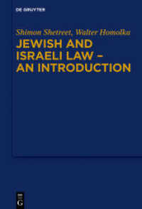 ユダヤ・イスラエル法入門<br>Jewish and Israeli Law - An Introduction (De Gruyter Recht) （2017. XLVI, 575 S. 0 schw.-w. Abb., 0 schw.-w. Tab. 230 mm）