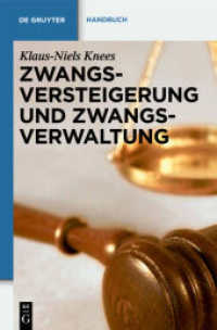 ドイツ強制執行法ハンドブック（第６版）<br>Zwangsversteigerung und Zwangsverwaltung : Der Vollstreckungsablauf von der Verfahrensanordnung bis zur Erlösverteilung (De Gruyter Handbuch) （6. Aufl. 2010. XVIII, 335 S. 230 mm）