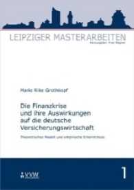 Die Finanzkrise und ihre Auswirkungen auf die deutsche Versicherungswirtschaft : Theoretisches Modell und empirische Erkenntnisse (Leipziger Masterarbeiten 1) （1., Aufl. 2009. 104 S. 21 cm）