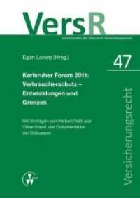 Karlsruher Forum 2011: Verbraucherschutz - Entwicklungen und Grenzen : Mit Vorträgen von Herbert Roth und Oliver Brand und Dokumentation der Diskussion (VersR-Schriftenreihe 47) （2012. VI, 166 S. 21 cm）
