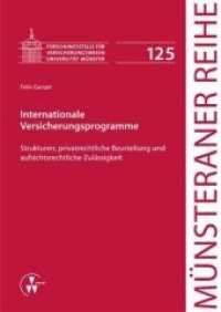 Internationale Versicherungsprogramme : Strukturen, privatrechtliche Beurteilung und aufsichtsrechtliche Zulässigkeit (Münsteraner Reihe 125) （2012. XXII, 353 S. 21,5 cm）