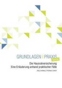 Die Hausratversicherung : Eine Erläuterung anhand praktischer Fälle - Grundlagen und Praxis Spezial (Grundlagen und Praxis .1) （2015. 172 S. 24 cm）