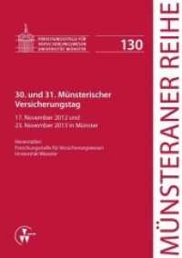 30. und 31. Münsterischer Versicherungstag : 17. November 2012 und 23. November 2013 in Münster (Münsteraner Reihe 130) （2014. VIII, 161 S. 21 cm）