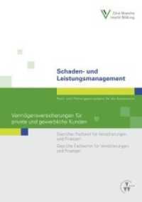 Schaden- und Leistungsmanagement - Vermögensversicherungen für private und gewerbliche Kunden (Fachwirt-Literatur) （2016. XXXI, 378 S. 242 mm）
