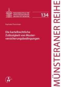 Die kartellrechtliche Zulässigkeit von Musterversicherungsbedingungen (Münsteraner Reihe 134) （2015. XXVI, 365 S. 21 cm）