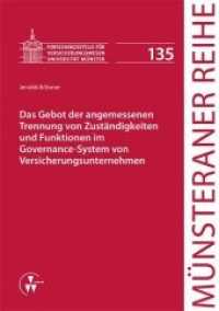 Das Gebot der angemessenen Trennung von Zuständigkeiten und Funktionen im Governance-System von Versicherungsunternehmen (Münsteraner Reihe 135) （2015. XVI, 211 S. 21 cm）