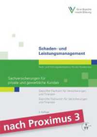 Schaden- und Leistungsmanagement - Sachversicherungen für private und gewerbliche Kunden : Geprüfter Fachwirt für Versicherungen und Finanzen / Geprüfte Fachwirtin für Versicherungen und Finanzen (Fachwirt-Literatur) （2. Aufl. 2017. XXIV, 270 S. 24 cm）