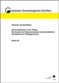Kommunikation in der Pflege : Ein Ansatz zur Verbesserung der kommunikativen Kompetenz von Pflegepersonal (Kasseler gerontologische Schriften .49) （2009. 418 S. 21 cm）