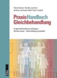 PraxisHandbuch Entgeltgleichheit : Ungleichbehandlung vorbeugen - Rechte nutzen - Gleichstellung herstellen （2011. 416 S. m. farb. Abb. 21 cm）