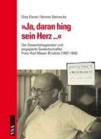 'Ja, daran hing sein Herz ...' : Der Gewerbehygieniker und engagierte Gewerkschafter Franz Karl Meyer-Brodnitz (1897-1943) （2013. 265 S. 21 cm）