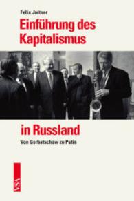 Einführung des Kapitalismus in Russland : Von Gorbatschow zu Putin （2014. 160 S. 21 cm）