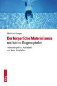 Der bürgerliche Materialismus und seine Gegenspieler : Interessenpolitik, Autonomie und linke Denkfallen （2015. 248 S. 21 cm）