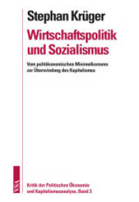 Wirtschaftspolitik und Sozialismus : Vom politökonomischen Minimalkonsens zur Überwindung des Kapitalismus (Kritik der Politischen Ökonomie und Kapitalismusanalyse 3) （2016. 480 S. 23 cm）