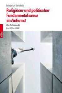 Religiöser und politischer Fundamentalismus im Aufwind : Die Sehnsucht nach Identität （2016. 176 S. 21 cm）
