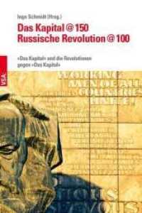 Das Kapital @150 - Russische Revolution @100 : "Das Kapital" und die Revolutionen gegen "Das Kapital" （2017. 320 S. 21 cm）
