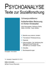 Psychoanalyse, Texte zur Sozialforschung. 14. Jg. H.2/3 Außerfamiliäre Betreuung im frühen Kindesalter （2010. 23 cm）