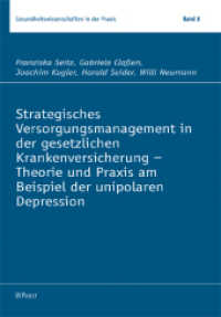 Strategisches Versorgungsmanagement in der gesetzlichen Krankenversicherung - Theorie und Praxis am Beispiel der unipola （2011. 172 S. 24 cm）