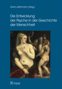 Die Entwicklung der Psyche in der Geschichte der Menschheit （2013. 378 S. 24 cm）