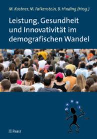 Leistung, Gesundheit und Innovativität im demografischen Wandel （2014. 328 S. 210 mm）