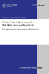 Gott, Natur, Kunst und Geschichte : Schelling zwischen Identitätsphilosophie und Freiheitsschrift (Wiener Forum für Theologie und Religionswissenschaft Band 002 Band 002) （2011. 192 S. 245 mm）