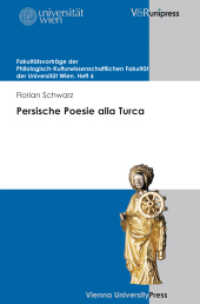 Persische Poesie alla Turca : Sprache, Exil und die Grenzen der kulturwissenschaftlichen Iranistik (Fakultätsvorträge der philologisch-kulturwissenschaftlichen Fakultät der Universität Wien Heft 006) （2011. 28 S. 210 mm）