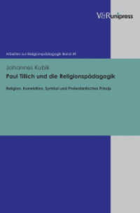 Paul Tillich und die Religionspädagogik : Religion, Korrelation, Symbol und Protestantisches Prinzip. Dissertationsschrift (Arbeiten zur Religionspädagogik (ARP) Band 049) （2011. 391 S. 245 mm）