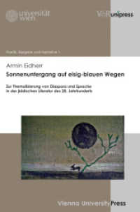 Sonnenuntergang auf eisig-blauen Wegen : Zur Thematisierung von Diaspora und Sprache in der jiddischen Literatur des 20. Jahrhunderts. Habilitationsschrift (Poetik, Exegese und Narrative / Poetics, Exegesis and Narratives Band 001) （2012. 382 S. mit 12 Abbildungen. 245 mm）