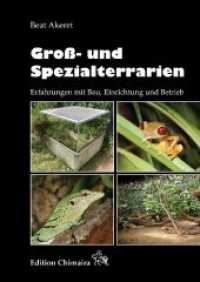 Gro&szlig;- und Spezialterrarien - Erfahrungen mit Bau, Einrichtung und Betrieb （2022. 128 S. 210 Farbfotos. 14 x 168 mm）
