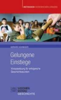 Gelungene Einstiege : Voraussetzung für erfolgreiche Geschichtsstunden (Methoden Historischen Lernens) （7., überarb. Aufl. 2013. 192 S. m. Abb. 18.7 cm）