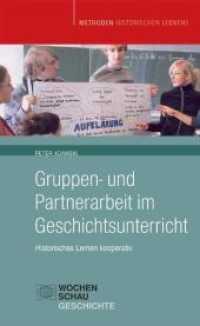 Gruppen- und Partnerarbeit im Geschichtsunterricht : Historisches Lernen kooperativ (Methoden Historischen Lernens) （2. Aufl. 2013. 191 S. m. 17 Abb. 18.7 cm）