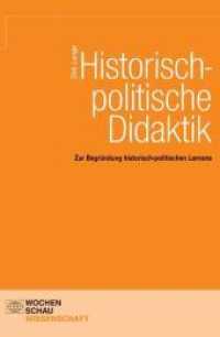 Historisch-politische Didaktik : Zur Begründung historisch-politischen Lernens (Wochenschau Wissenschaft) （2009. 134 S. 21 cm）