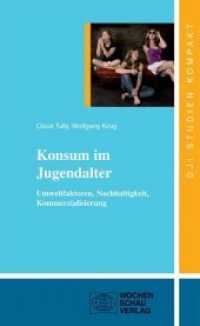 Konsum im Jugendalter : Umweltfaktoren, Nachhaltigkeit, Kommerzialisierung (DJI Studien Kompakt) （2011. 144 S. 18.7 cm）