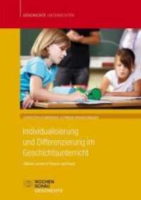 Individualisierung und Differenzierung im Geschichtsunterricht : Offenes Lernen in Theorie und Praxis (Wochenschau Geschichte) （2. Aufl. 2013. 160 S. 29.7 cm）