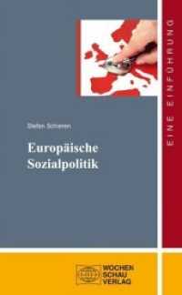 Europäische Sozialpolitik : Eine Einführung (Uni Studien Politik) （2012. 144 S. 18.7 cm）