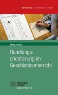 Handlungsorientierung im Geschichtsunterricht (Methoden Historischen Lernens) （3., überarb. u. aktualis. Aufl. 2012. 176 S. 18.7 cm）