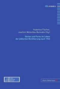 Gärten und Parks im Leben der jüdischen Bevölkerung nach 1933 (CGL-Studies Bd.5) （2008. 612 S. 254 mm）