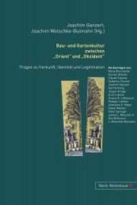 Bau- und Gartenkultur zwischen Orient und Okzident : Fragen zu Herkunft, Identität und Legitimation （2009. 274 S. 254 mm）