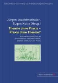 Theorie ohne Praxis - Praxis ohne Theorie? : Kulturwissenschaft(en) im Spannungsfeld zwischen Theorie, Didaktik und kultureller Praxis (Kulturwissenschaft(en) als interdisziplinäres Projekt Bd.2) （2009. 230 S. 210 mm）